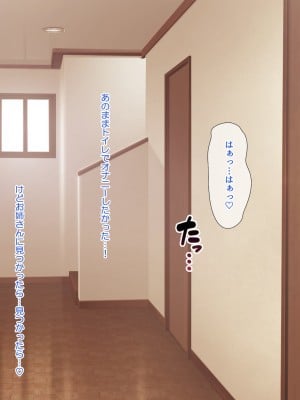 [パンとバタフライ。 (とけーうさぎ)] 友達のお姉ちゃんはみ～んなどスケベ!_027