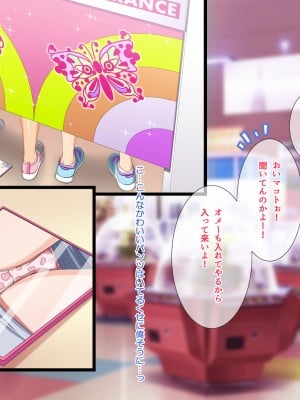 [パンとバタフライ。 (とけーうさぎ)] 友達のお姉ちゃんはみ～んなどスケベ!_074