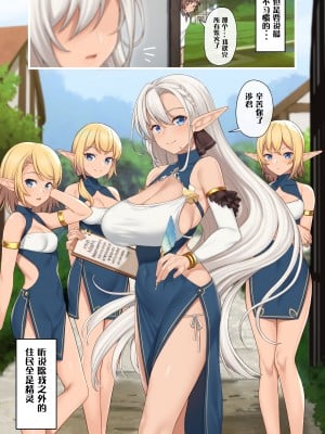 [拉蒂兹汉化组][アットホーム酒家 (たくのみ)] 現界集落～エルフの村で過ごすHな夏休み～_002_003_EW_002