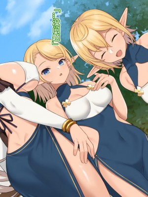 [拉蒂兹汉化组][アットホーム酒家 (たくのみ)] 現界集落～エルフの村で過ごすHな夏休み～_146_145_EW_CG_138