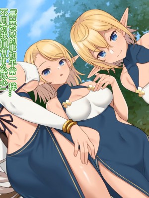 [拉蒂兹汉化组][アットホーム酒家 (たくのみ)] 現界集落～エルフの村で過ごすHな夏休み～_148_147_EW_CG_140