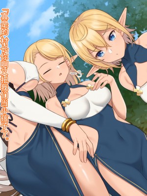 [拉蒂兹汉化组][アットホーム酒家 (たくのみ)] 現界集落～エルフの村で過ごすHな夏休み～_149_148_EW_CG_141