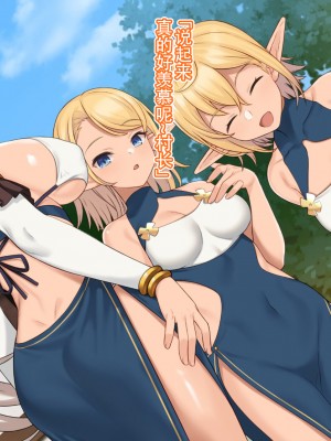 [拉蒂兹汉化组][アットホーム酒家 (たくのみ)] 現界集落～エルフの村で過ごすHな夏休み～_168_167_EW_CG_160