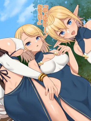 [拉蒂兹汉化组][アットホーム酒家 (たくのみ)] 現界集落～エルフの村で過ごすHな夏休み～_169_168_EW_CG_161