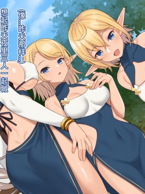 [拉蒂兹汉化组][アットホーム酒家 (たくのみ)] 現界集落～エルフの村で過ごすHな夏休み～_170_169_EW_CG_162