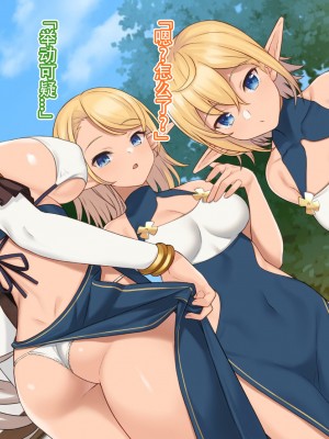 [拉蒂兹汉化组][アットホーム酒家 (たくのみ)] 現界集落～エルフの村で過ごすHな夏休み～_171_170_EW_CG_163