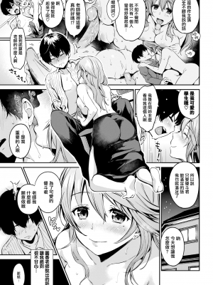 [桃月すず] せんせいの僕 (COMIC失楽天  2018年2月号) [無邪気漢化組] [無修正]_MJK-19-Z1677-003