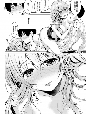 [桃月すず] せんせいの僕 (COMIC失楽天  2018年2月号) [無邪気漢化組] [無修正]_MJK-19-Z1677-009