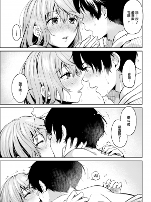 [桃月すず] せんせいの僕 (COMIC失楽天  2018年2月号) [無邪気漢化組] [無修正]_MJK-19-Z1677-010