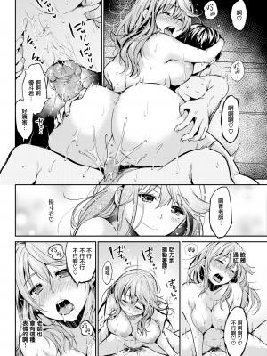 [桃月すず] せんせいの僕 (COMIC失楽天  2018年2月号) [無邪気漢化組] [無修正]_MJK-19-Z1677-012