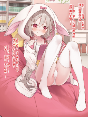 [无糖·漫画组][tokunocin (徳之ゆいか)] 妄想少女キクリちゃん_003_01
