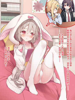 [无糖·漫画组][tokunocin (徳之ゆいか)] 妄想少女キクリちゃん_004_02