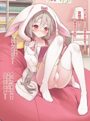 [无糖·漫画组][tokunocin (徳之ゆいか)] 妄想少女キクリちゃん_005_03