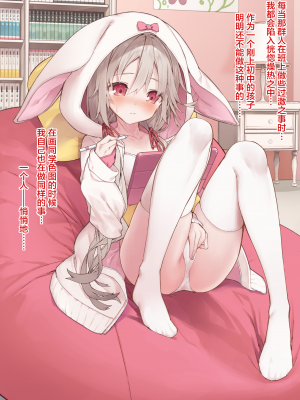 [无糖·漫画组][tokunocin (徳之ゆいか)] 妄想少女キクリちゃん_006_04
