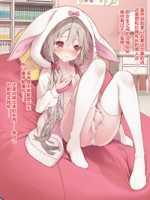 [无糖·漫画组][tokunocin (徳之ゆいか)] 妄想少女キクリちゃん_007_05