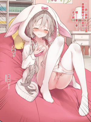 [无糖·漫画组][tokunocin (徳之ゆいか)] 妄想少女キクリちゃん_011_09
