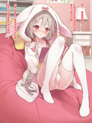 [无糖·漫画组][tokunocin (徳之ゆいか)] 妄想少女キクリちゃん_024_02