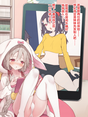 [无糖·漫画组][tokunocin (徳之ゆいか)] 妄想少女キクリちゃん_026_04