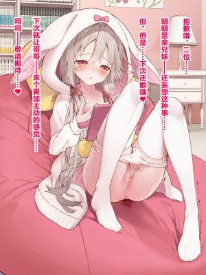 [无糖·漫画组][tokunocin (徳之ゆいか)] 妄想少女キクリちゃん_040_18