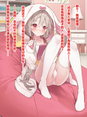 [无糖·漫画组][tokunocin (徳之ゆいか)] 妄想少女キクリちゃん_058_01