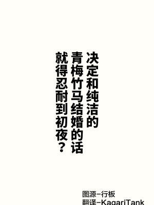 [无糖·漫画组][tokunocin (徳之ゆいか)] 妄想少女キクリちゃん_092_00