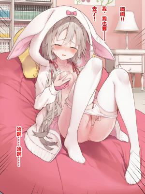 [无糖·漫画组][tokunocin (徳之ゆいか)] 妄想少女キクリちゃん_108_16