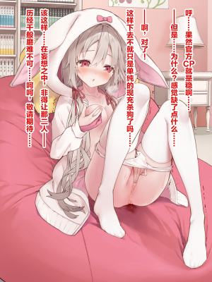 [无糖·漫画组][tokunocin (徳之ゆいか)] 妄想少女キクリちゃん_109_17