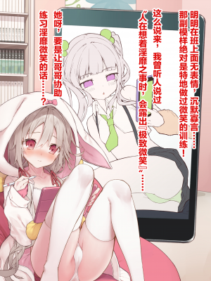 [无糖·漫画组][tokunocin (徳之ゆいか)] 妄想少女キクリちゃん_131_02