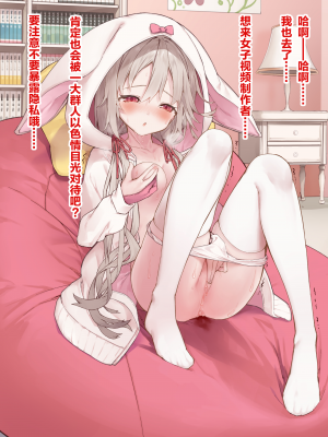 [无糖·漫画组][tokunocin (徳之ゆいか)] 妄想少女キクリちゃん_142_13