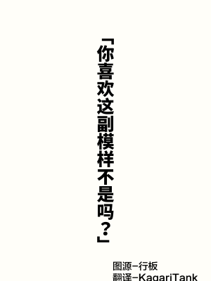 [无糖·漫画组][tokunocin (徳之ゆいか)] 妄想少女キクリちゃん_157_00