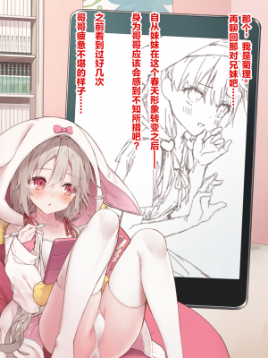 [无糖·漫画组][tokunocin (徳之ゆいか)] 妄想少女キクリちゃん_158_01