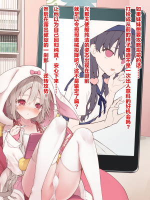 [无糖·漫画组][tokunocin (徳之ゆいか)] 妄想少女キクリちゃん_159_02