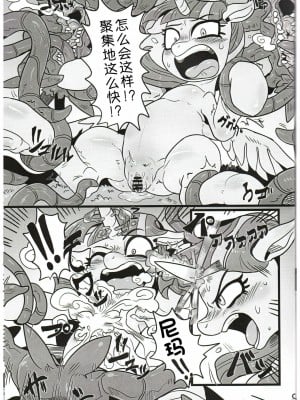 [桑德个人汉化] (ふぁーすと10) [哲学的ゾンビ (ねくびぁ)] 友情の苗床 | 友情的苗床 (マイリトルポニー～トモダチは魔法～)_08