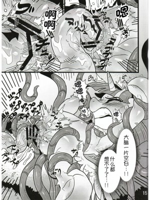 [桑德个人汉化] (ふぁーすと10) [哲学的ゾンビ (ねくびぁ)] 友情の苗床 | 友情的苗床 (マイリトルポニー～トモダチは魔法～)_14
