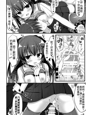 [oo君個人漢化] (C90) [Allegro Mistic、Egoistic Honey (鷹乃ゆき、羽純りお)] おにいちゃん!Hなのはいけません?!_07