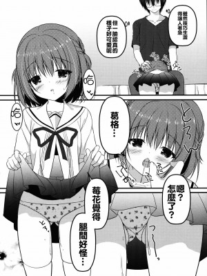 [oo君個人漢化] (C90) [Allegro Mistic、Egoistic Honey (鷹乃ゆき、羽純りお)] おにいちゃん!Hなのはいけません?!_15