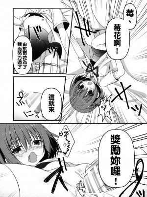 [oo君個人漢化] (C90) [Allegro Mistic、Egoistic Honey (鷹乃ゆき、羽純りお)] おにいちゃん!Hなのはいけません?!_16