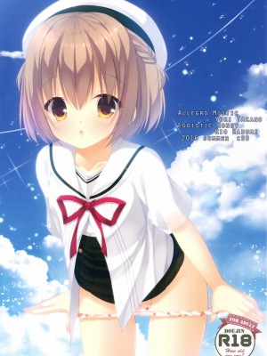 [oo君個人漢化] (C90) [Allegro Mistic、Egoistic Honey (鷹乃ゆき、羽純りお)] おにいちゃん!Hなのはいけません?!_22