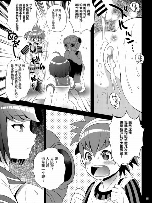 [不咕鸟汉化组] [ぼたもちの宴 (ナユザキナツミ)] 希望の遺伝子 (ダンガンロンパ) [DL版]_14