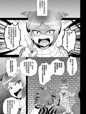 [不咕鸟汉化组] [ぼたもちの宴 (ナユザキナツミ)] 希望の遺伝子 (ダンガンロンパ) [DL版]_16
