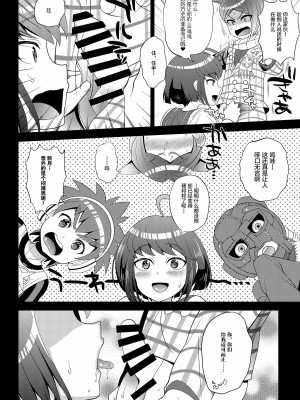[不咕鸟汉化组] [ぼたもちの宴 (ナユザキナツミ)] 希望の遺伝子 (ダンガンロンパ) [DL版]_17