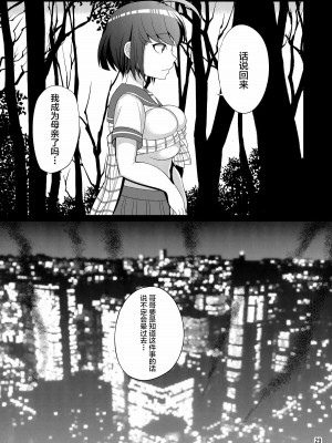 [不咕鸟汉化组] [ぼたもちの宴 (ナユザキナツミ)] 希望の遺伝子 (ダンガンロンパ) [DL版]_28