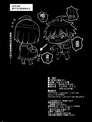 [不咕鸟汉化组] [ぼたもちの宴 (ナユザキナツミ)] 希望の遺伝子 (ダンガンロンパ) [DL版]_29