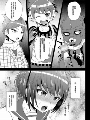 [不咕鸟汉化组] [ぼたもちの宴 (ナユザキナツミ)] 希望の遺伝子 (ダンガンロンパ) [DL版]_02