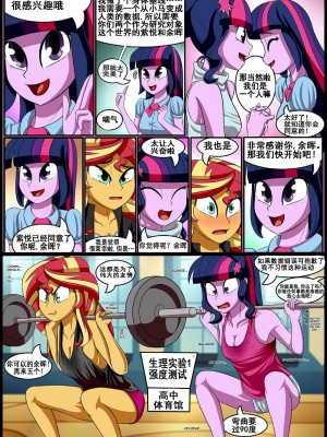 [流木个人汉化] [Pshyzo] Physiology Testing ((My Little Pony: Equestria Girls)_03