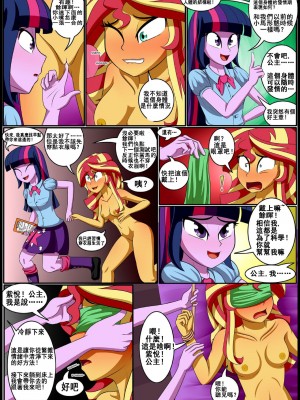 [流木个人汉化] [Pshyzo] Physiology Testing ((My Little Pony: Equestria Girls)_06