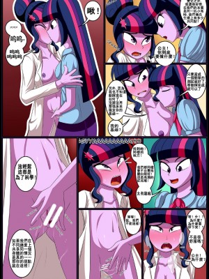 [流木个人汉化] [Pshyzo] Physiology Testing ((My Little Pony: Equestria Girls)_16