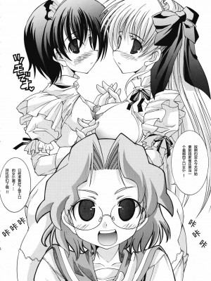 [隨想世界个人汉化] (C73) [ちゅうに + OUT OF SIGHT (KIM ちー)] 連開花 (咲 -Saki-)_05
