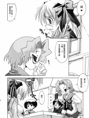 [隨想世界个人汉化] (C73) [ちゅうに + OUT OF SIGHT (KIM ちー)] 連開花 (咲 -Saki-)_07