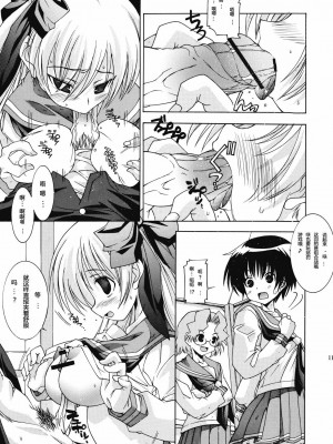 [隨想世界个人汉化] (C73) [ちゅうに + OUT OF SIGHT (KIM ちー)] 連開花 (咲 -Saki-)_10